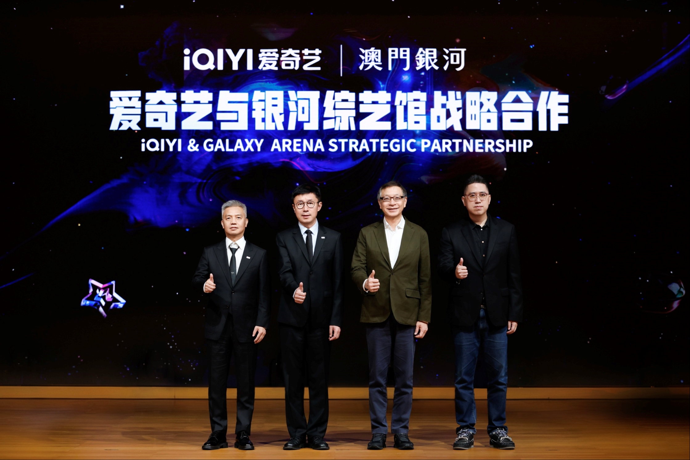 กาแล็กซี่อารีน่า ต่อสัญญาความร่วมมือ 3 ปีกับ iQIYI ยักษ์ใหญ่บันเทิงจีน