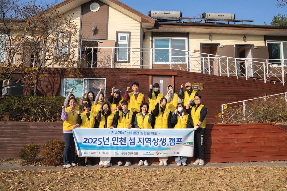 Inspire Entertainment Resort ช่วยเหลือผู้เปราะบางในเกาะชายฝั่งใกล้อินชอน