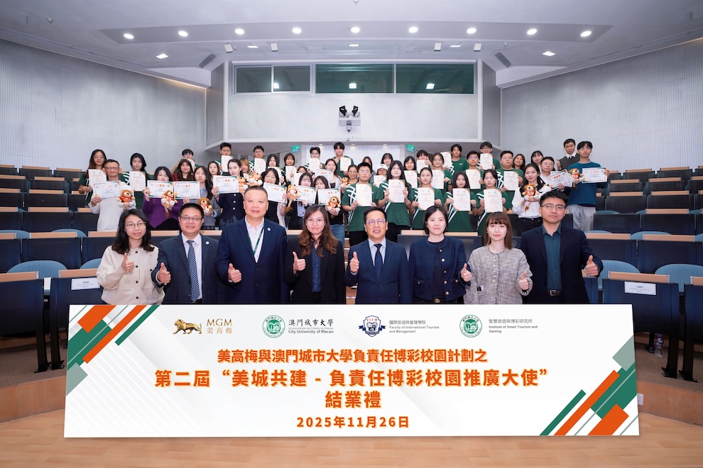 MGM China จับมือ City University of Macau ส่งเสริมพฤติกรรมการเงินที่รับผิดชอบ