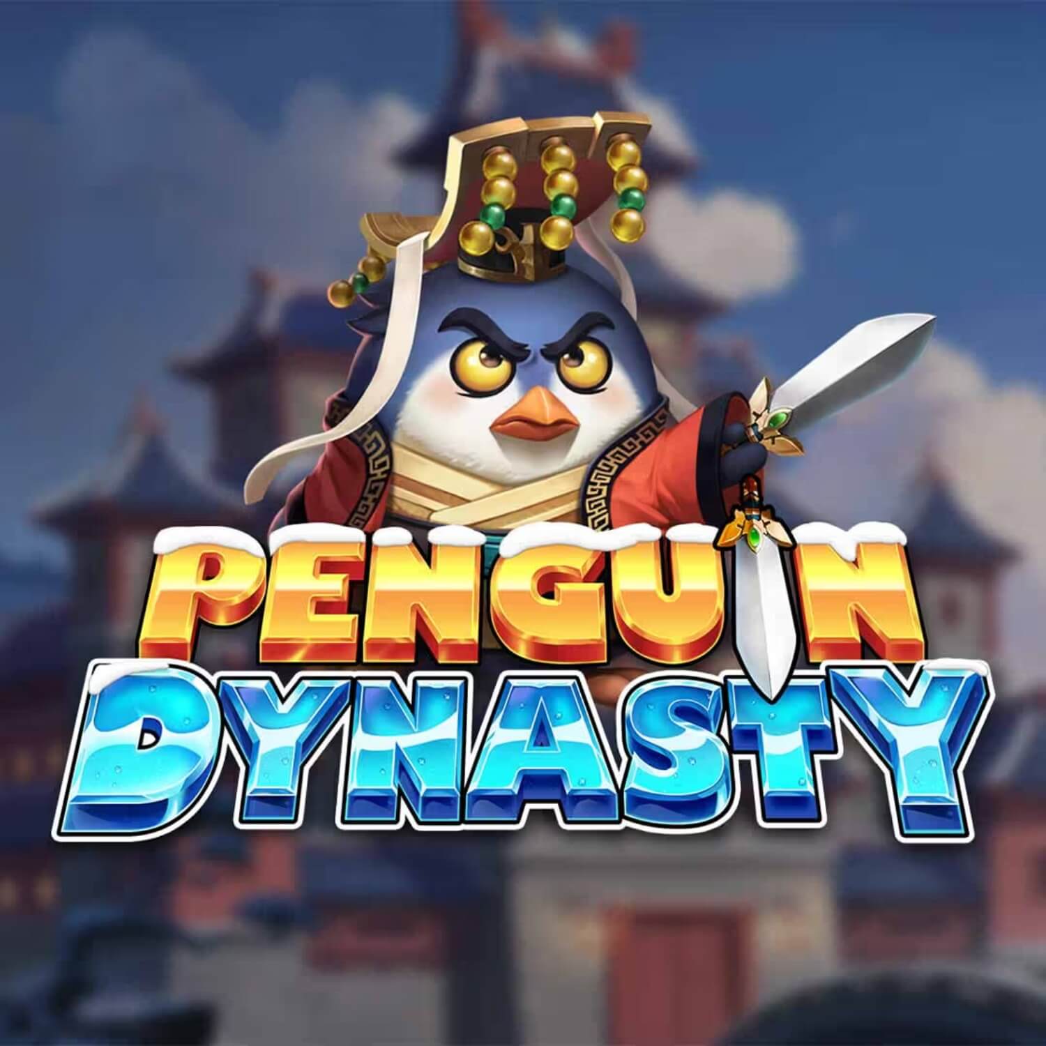 รีวิวสล็อตออนไลน์ Penguin Dynasty