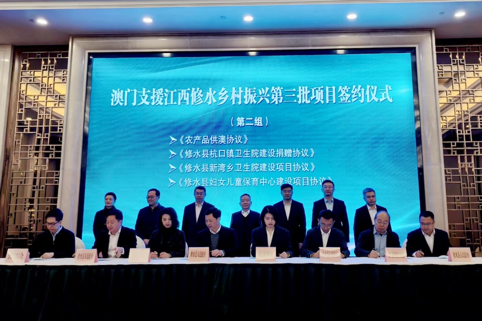 Melco Resorts บริจาคเงิน 385,000 ดอลลาร์สหรัฐฯ สนับสนุนโครงการฟื้นฟูในมณฑลเจียงซี